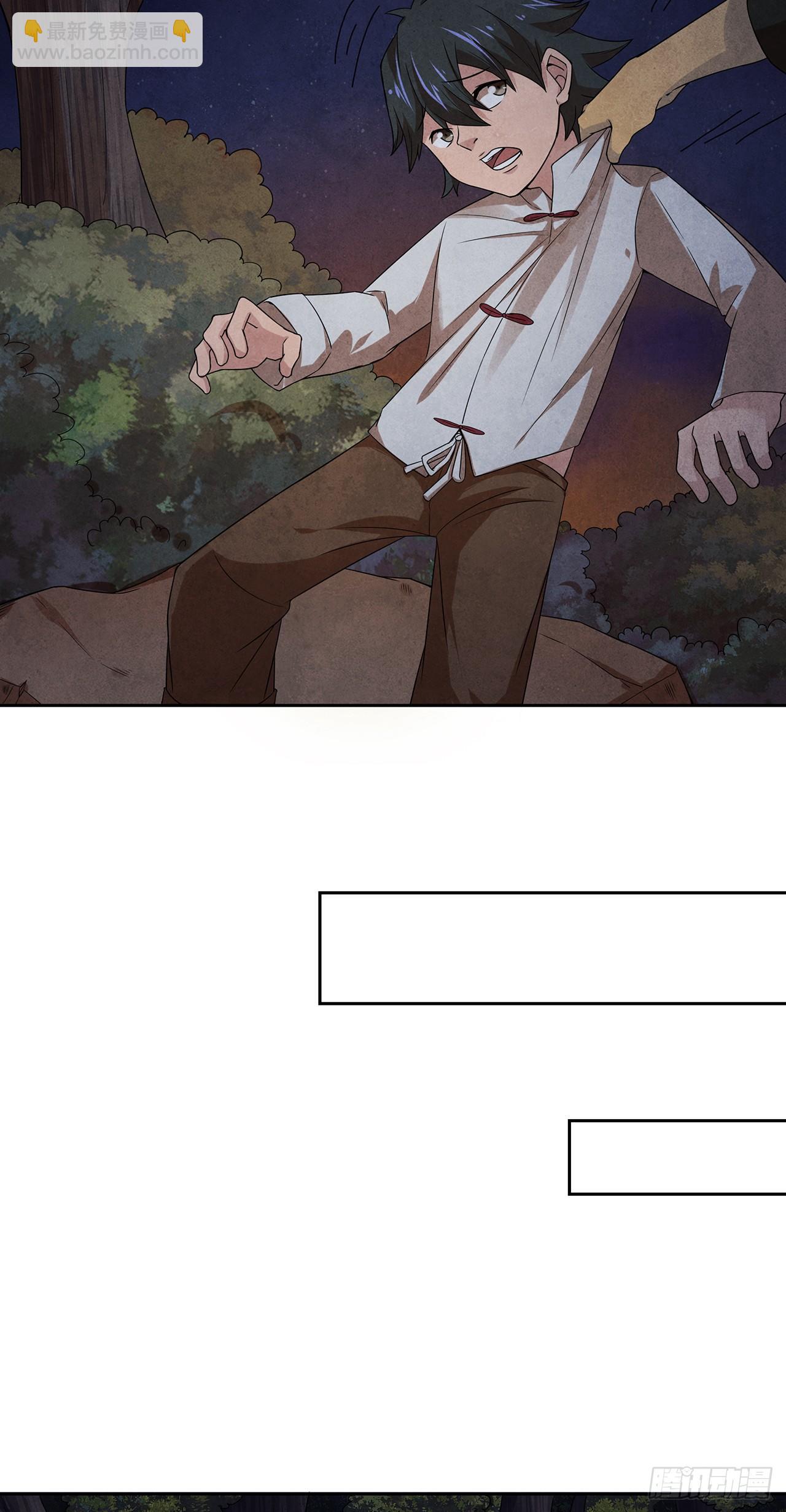 邪门之人-第9话