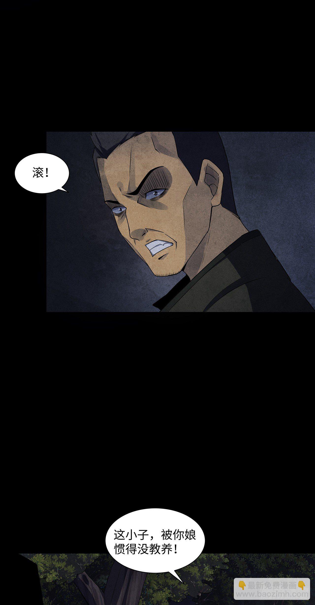 邪门之人-第9话