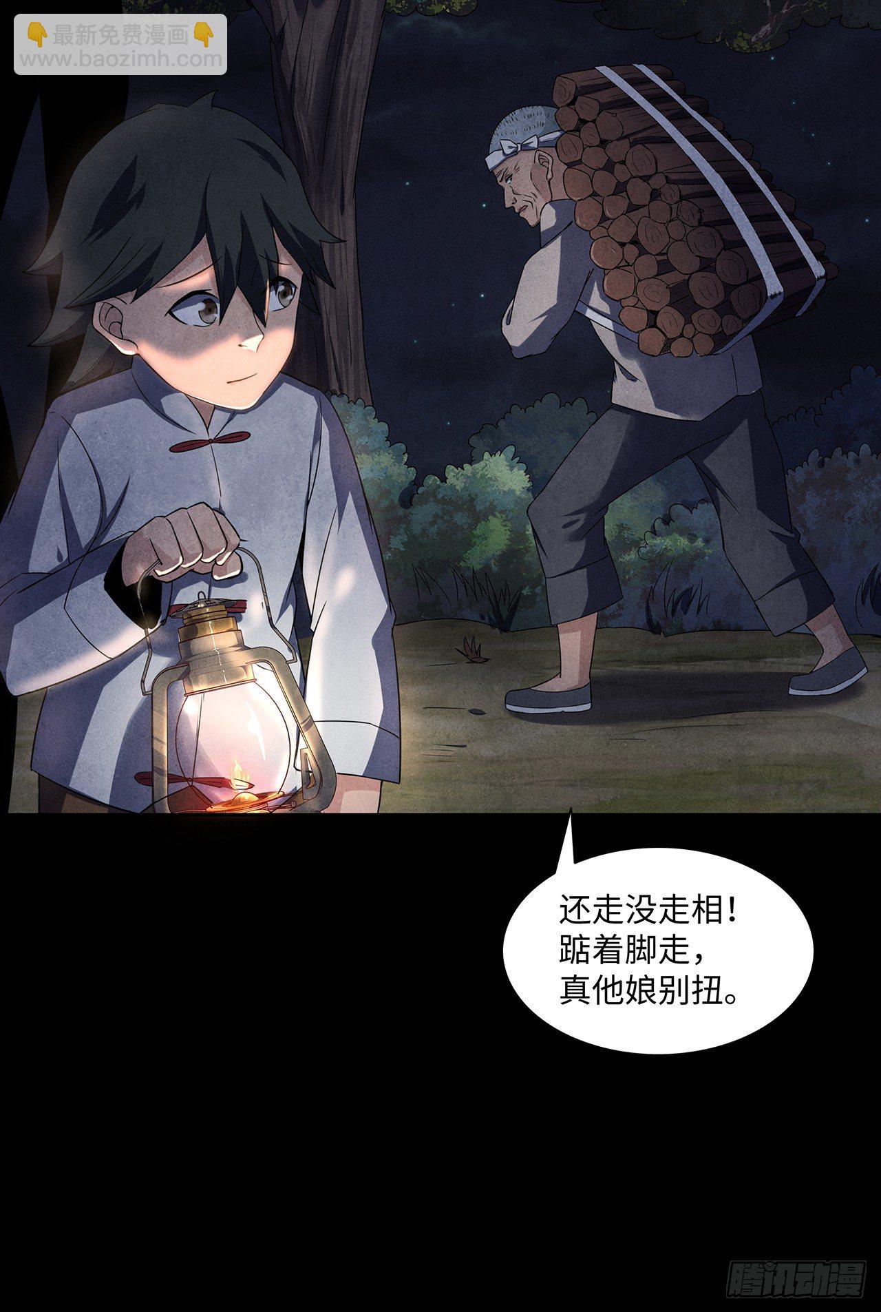 邪门之人-第9话