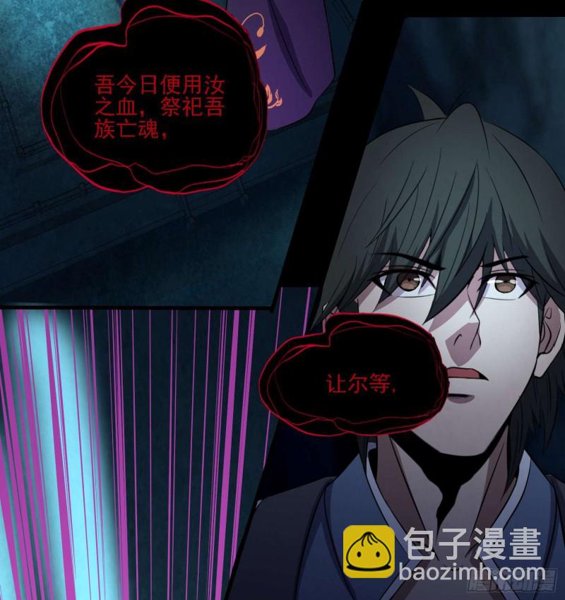 遗物救命(1/2)-第79话