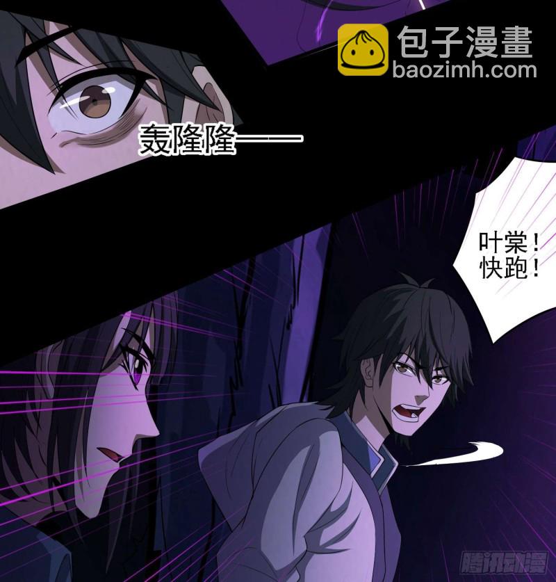 遗物救命(1/2)-第79话