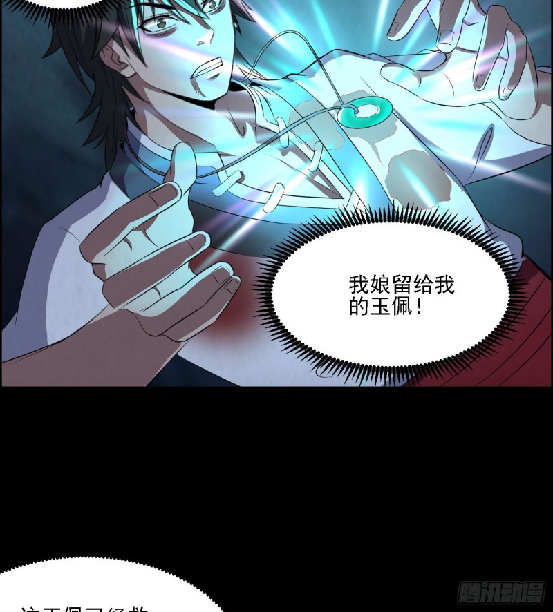 遗物救命(1/2)-第79话