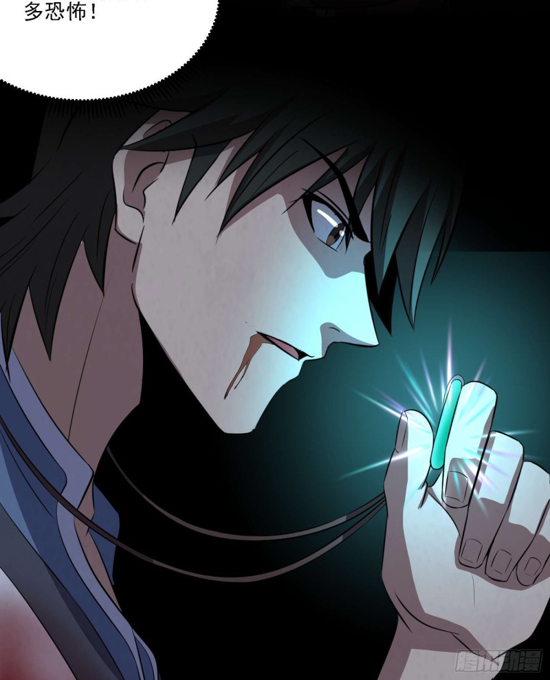 遗物救命(1/2)-第79话