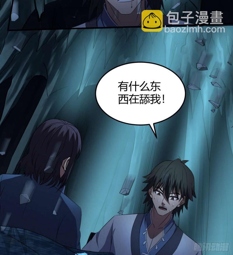 鲤鱼报恩(1/2)-第81话