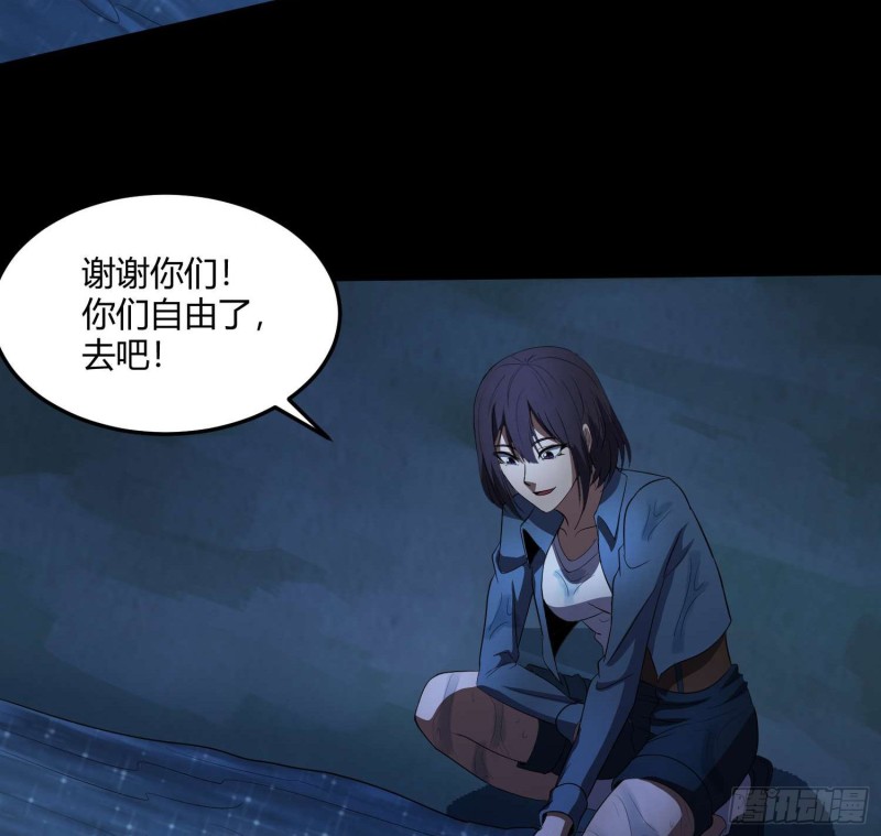 鲤鱼报恩(1/2)-第81话