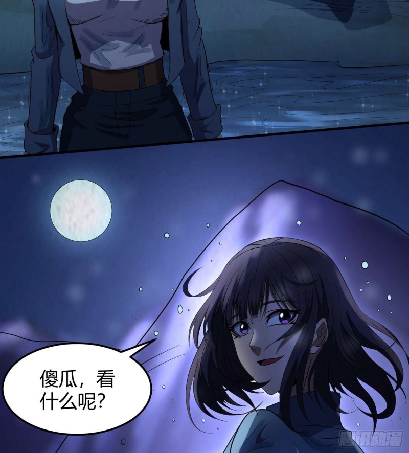 鲤鱼报恩(1/2)-第81话