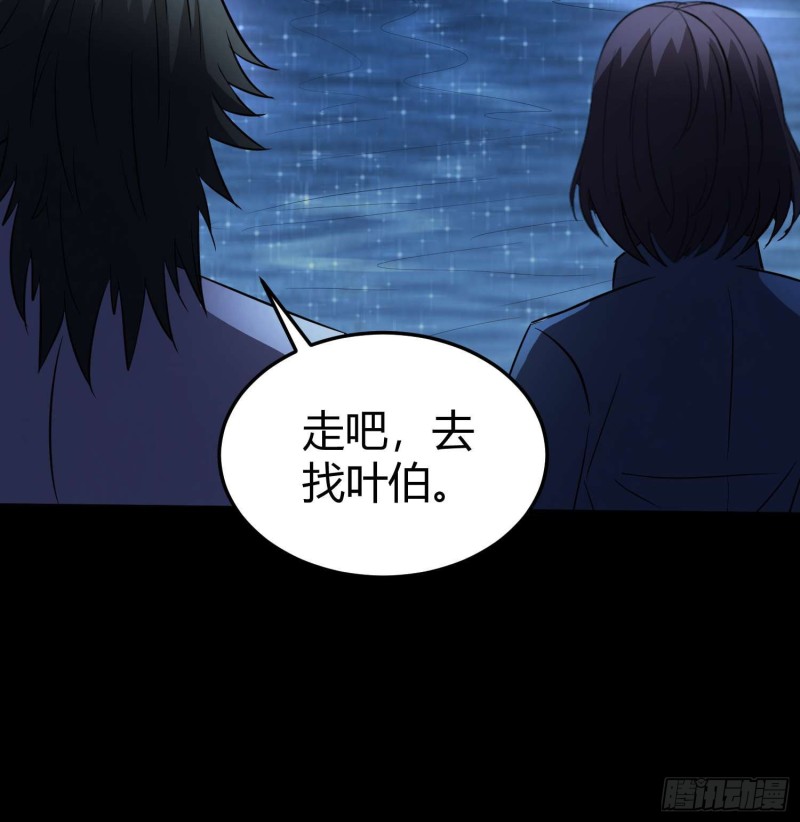 鲤鱼报恩(1/2)-第81话