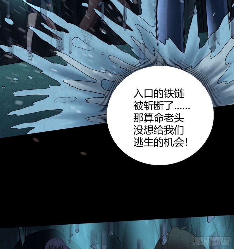 鲤鱼报恩(1/2)-第81话