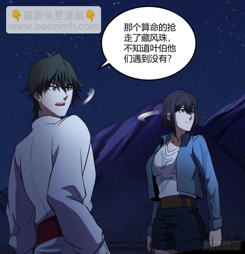 鲤鱼报恩(1/2)-第81话