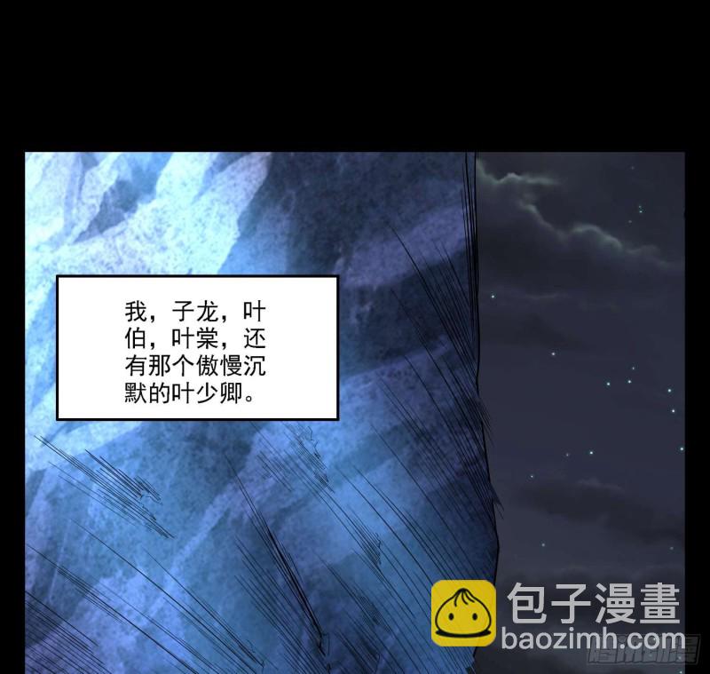 阴尸怨气-第87话