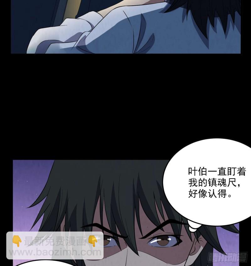 阴尸怨气-第87话