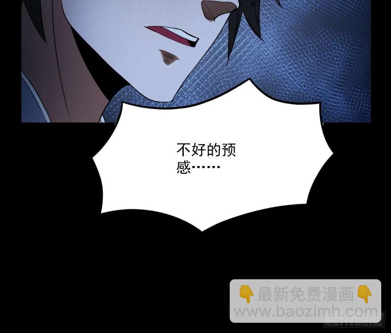 阴尸怨气-第87话