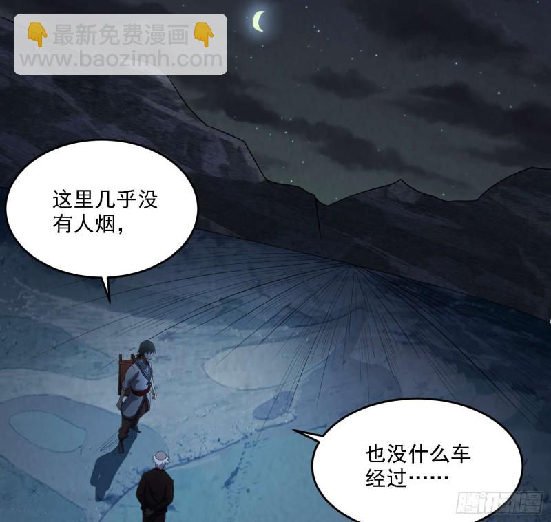 古怪婆婆-第89话