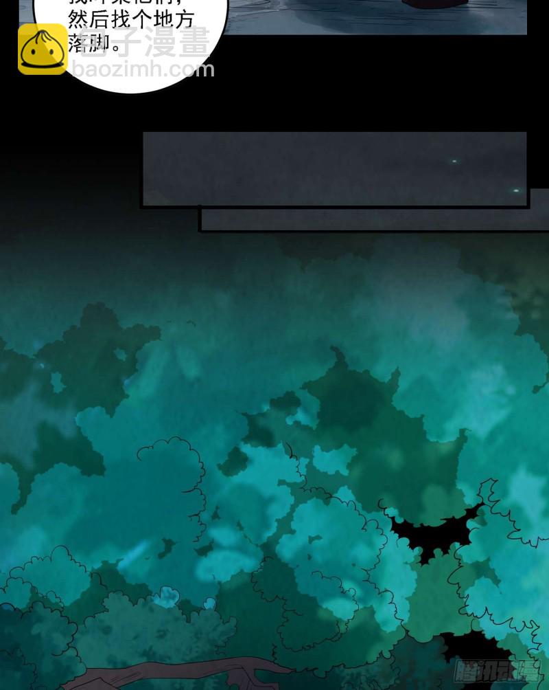 古怪婆婆-第89话