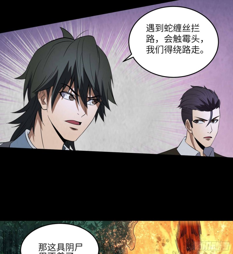 青蛇缠丝(1/2)-第95话