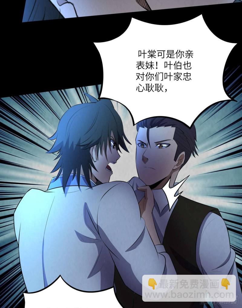 青蛇缠丝(1/2)-第95话