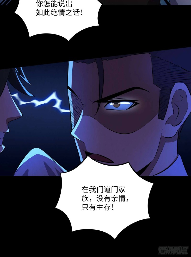 青蛇缠丝(1/2)-第95话