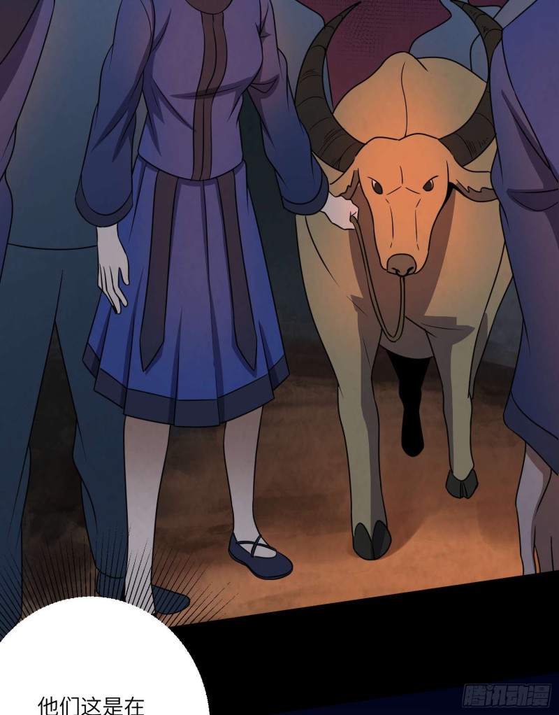 苗人三祭-第97话