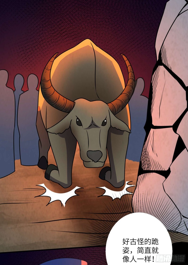 苗人三祭-第97话