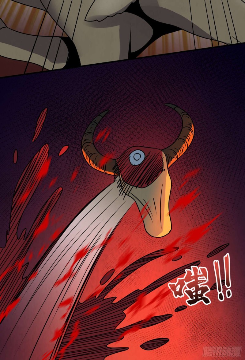 苗人三祭-第97话