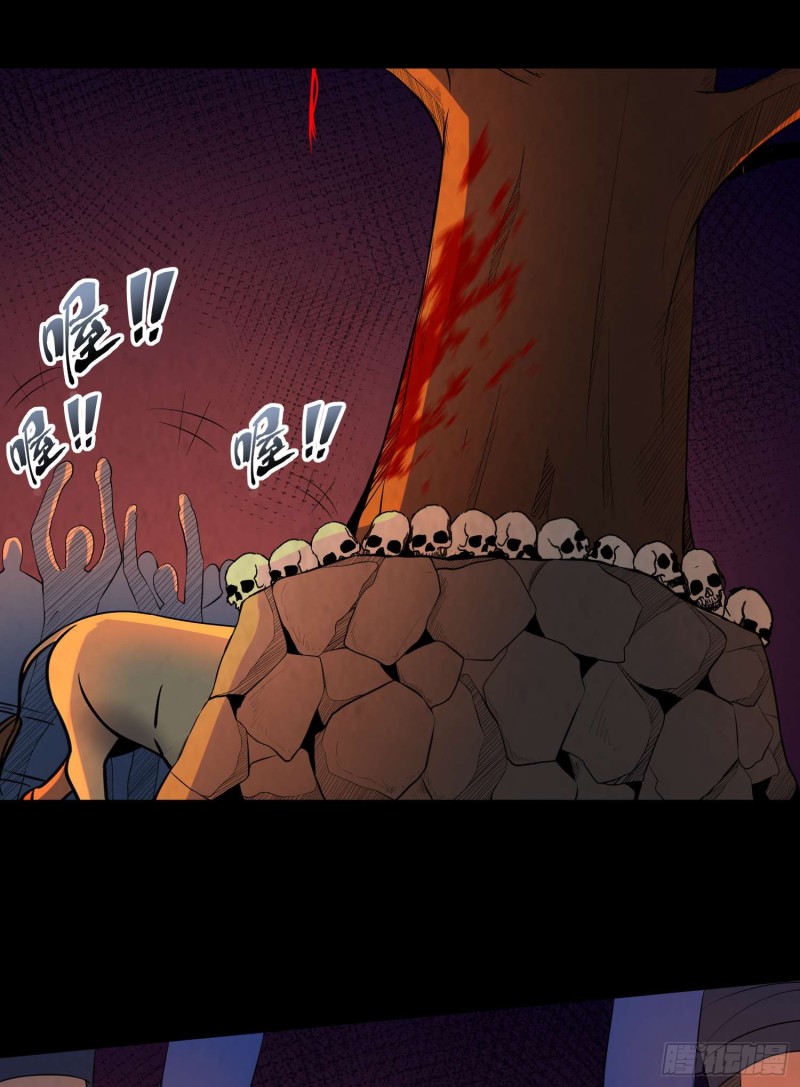 苗人三祭-第97话