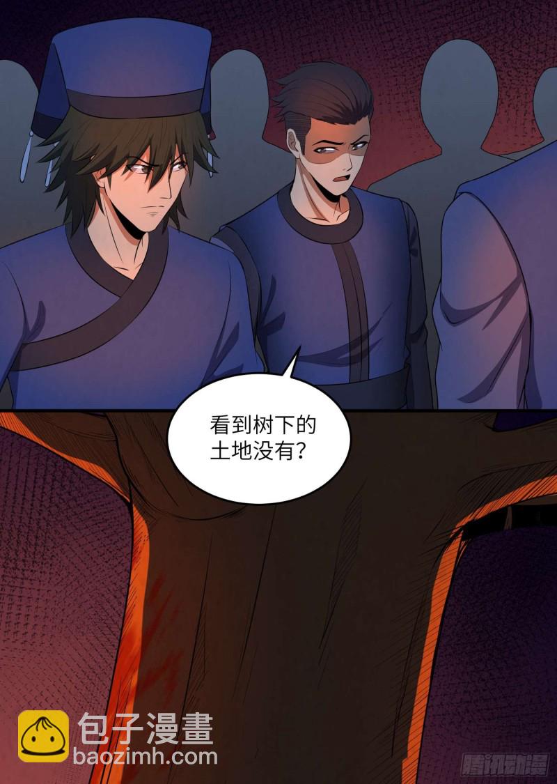 苗人三祭-第97话