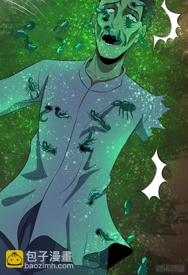 苗人三祭-第97话