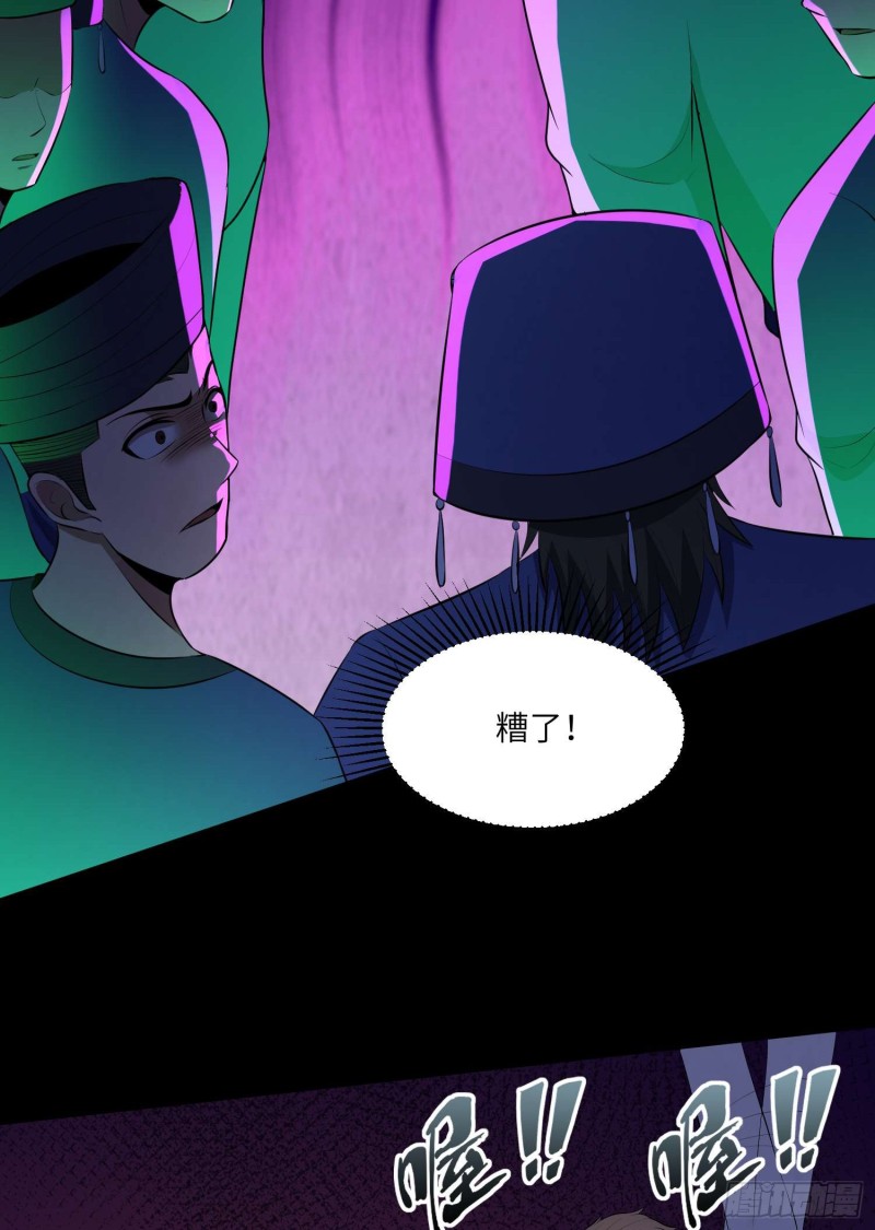 苗人三祭-第97话