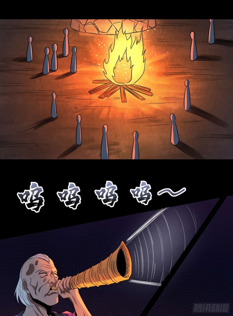 苗人三祭-第97话