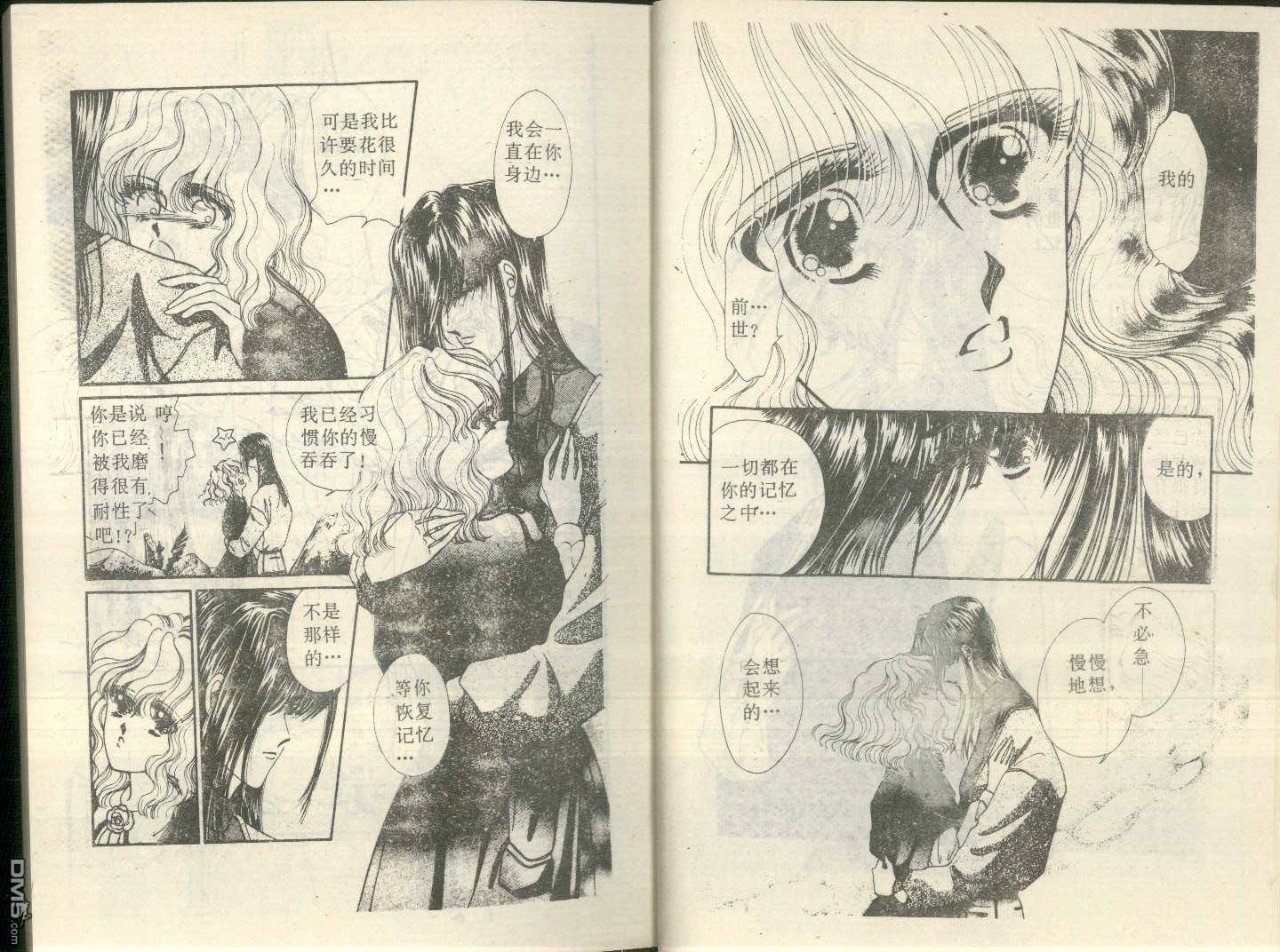 星座宮神話 - 第13卷(1/2) - 3