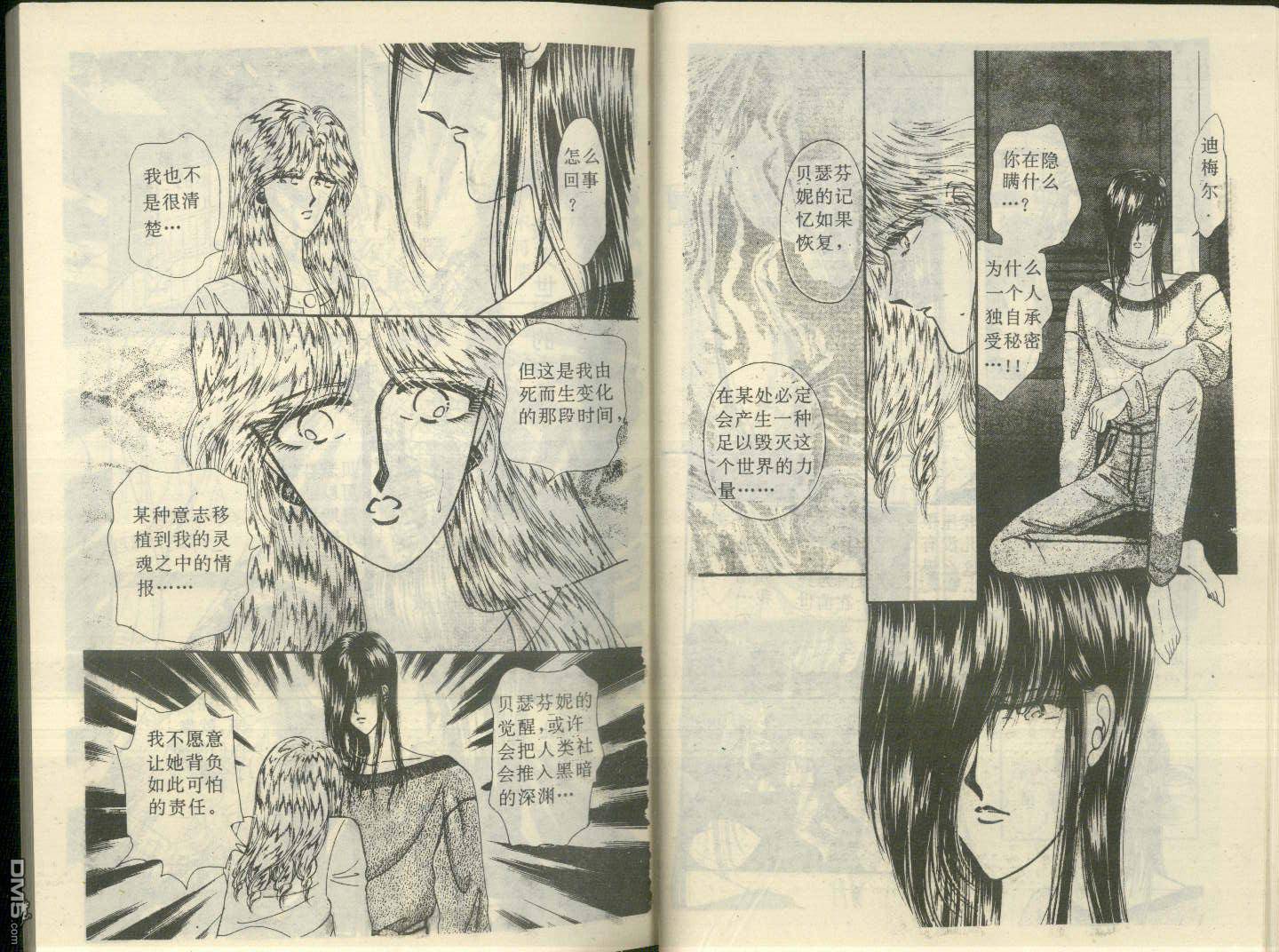 星座宮神話 - 第13卷(1/2) - 8