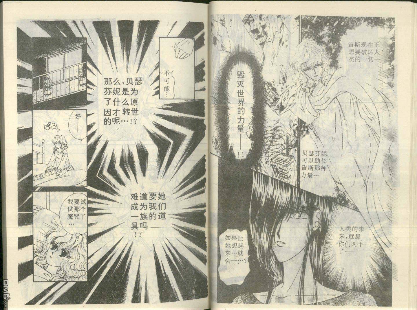 星座宮神話 - 第13卷(1/2) - 1
