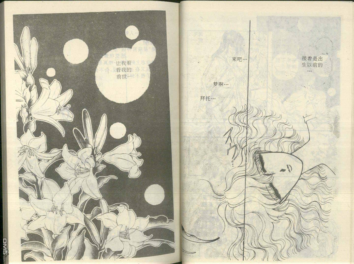 星座宮神話 - 第13卷(1/2) - 3
