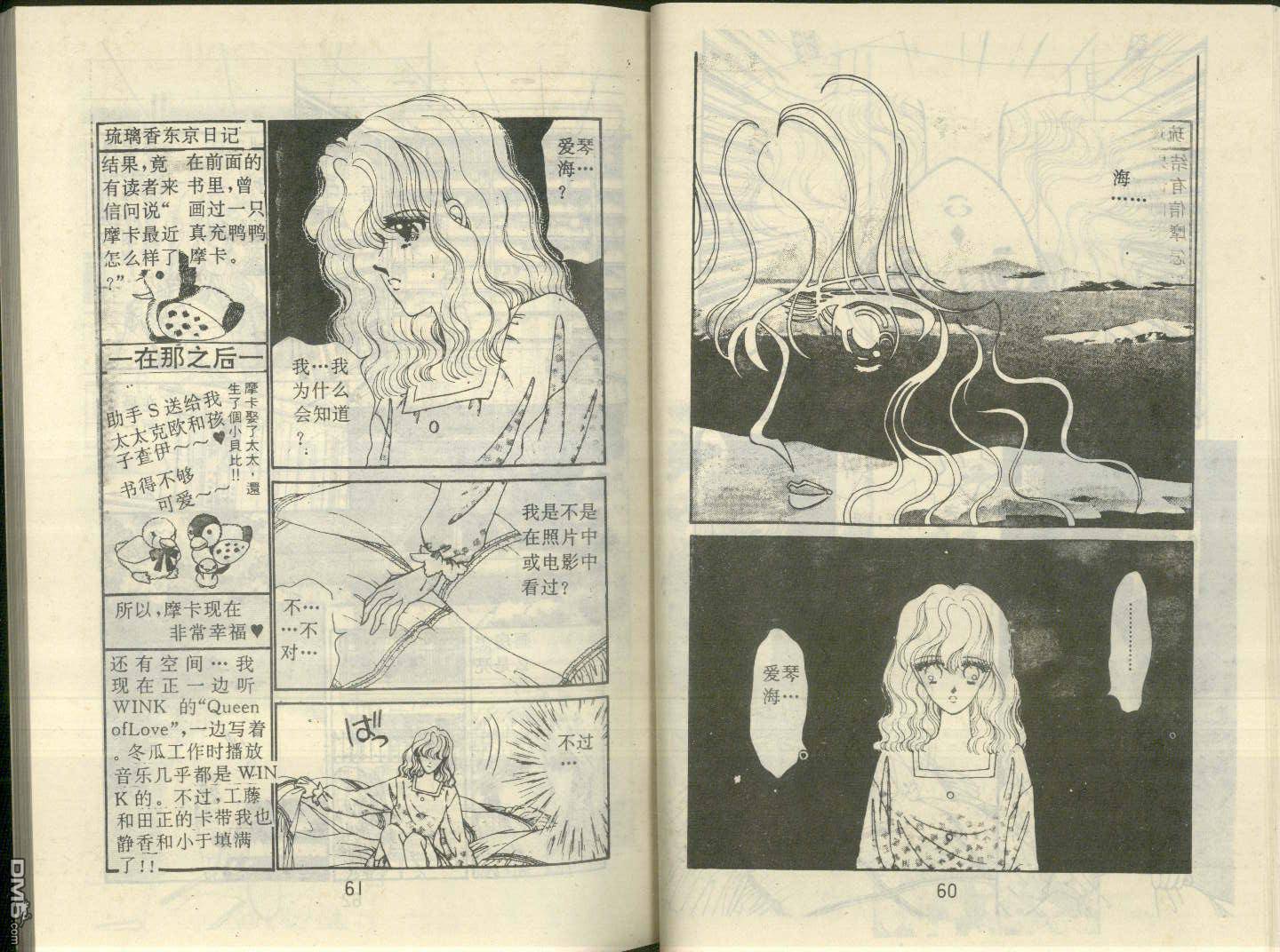 星座宮神話 - 第13卷(1/2) - 6
