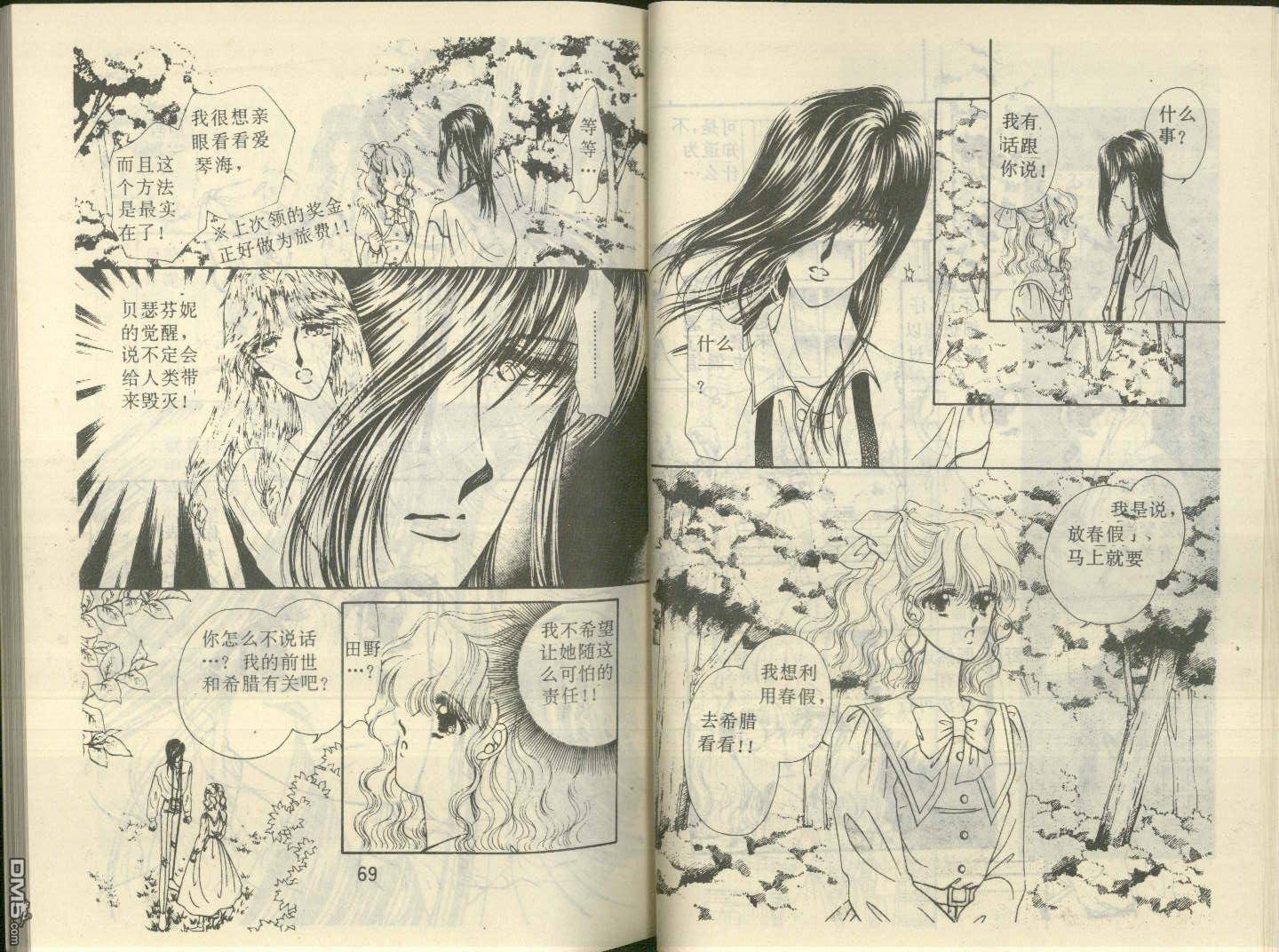 星座宮神話 - 第13卷(1/2) - 2