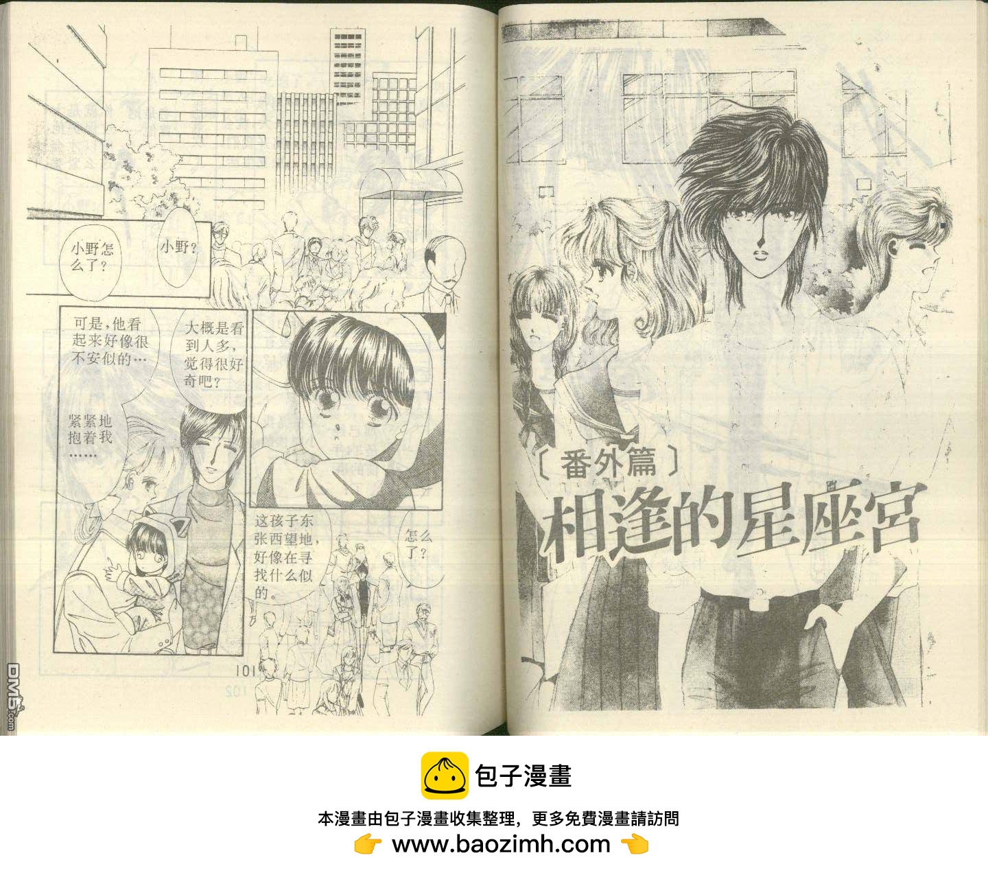 星座宮神話 - 第13卷(1/2) - 2