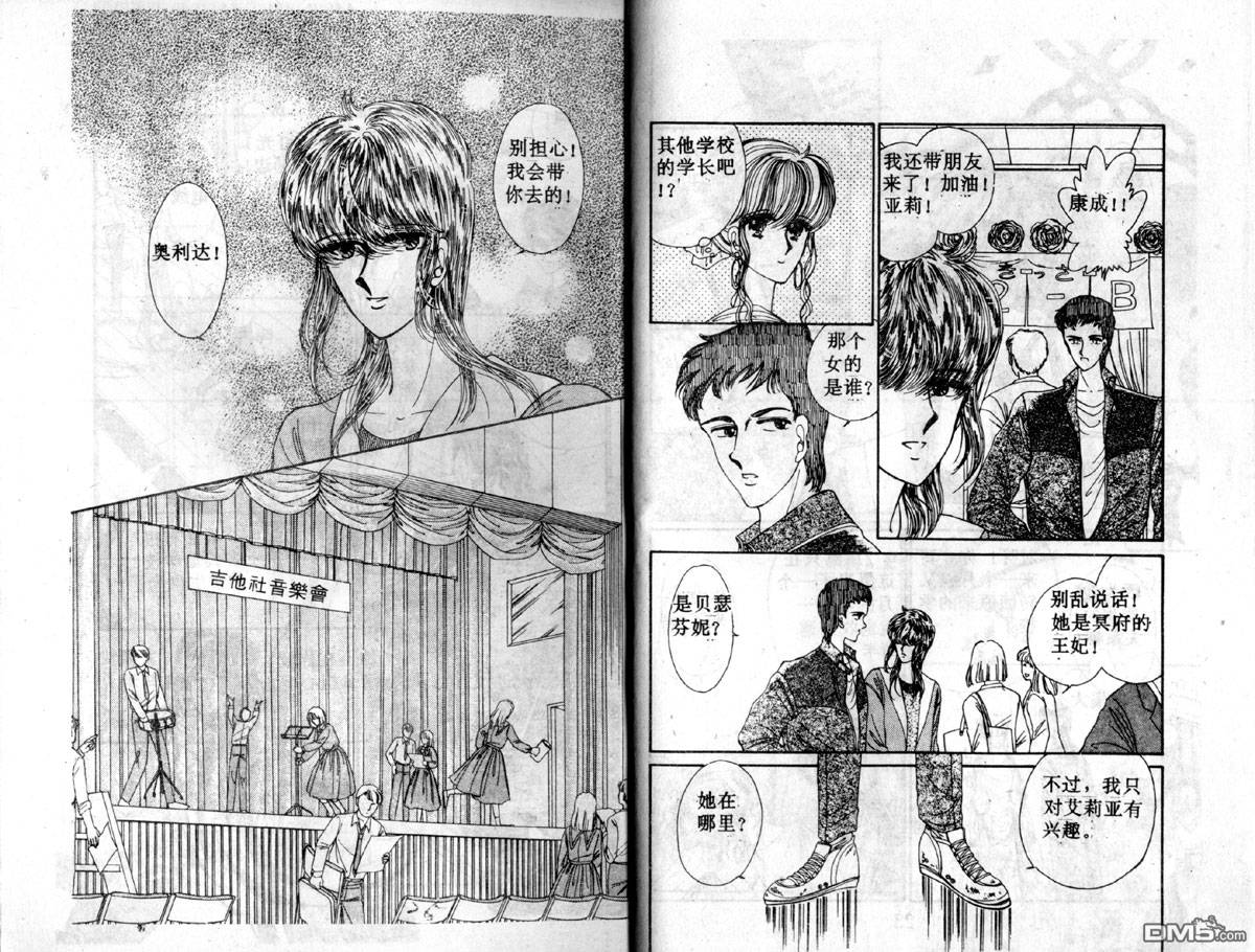 星座宮神話 - 第3卷(1/2) - 5