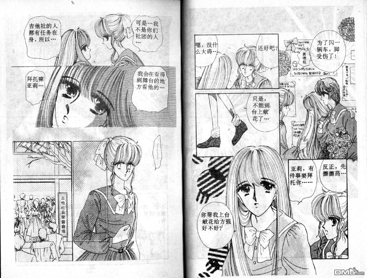 星座宮神話 - 第3卷(1/2) - 8