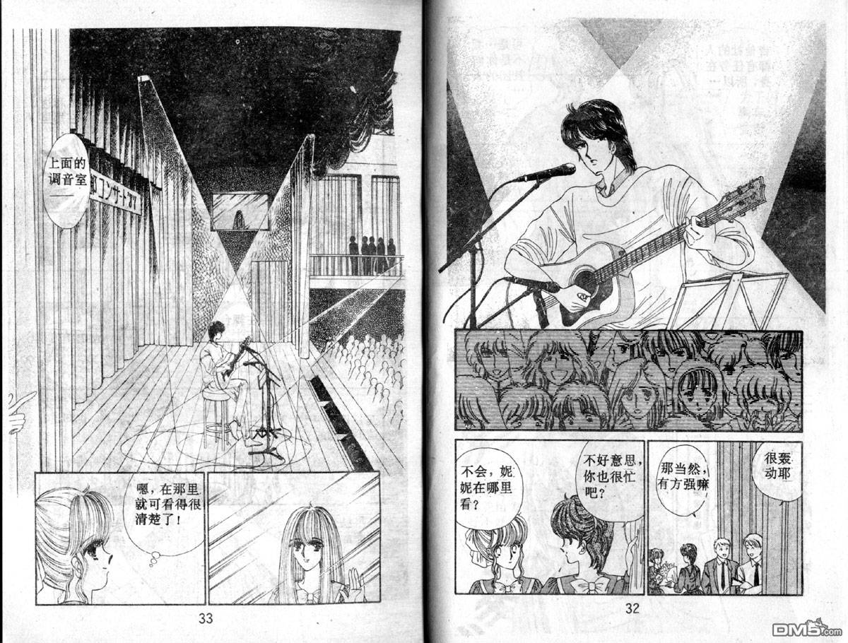星座宮神話 - 第3卷(1/2) - 1