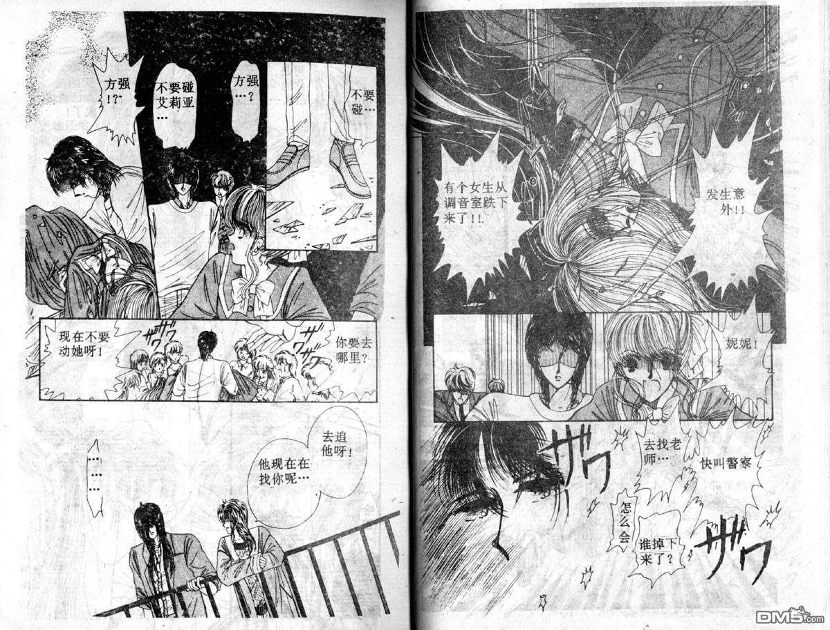 星座宮神話 - 第3卷(1/2) - 6