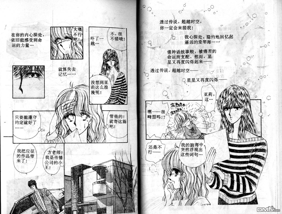 星座宮神話 - 第3卷(1/2) - 2