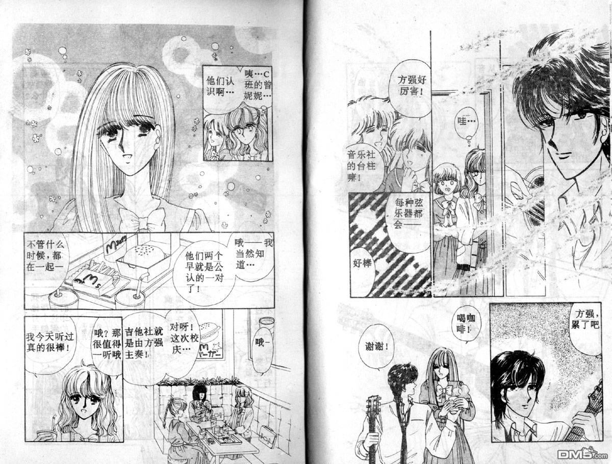 星座宮神話 - 第3卷(1/2) - 7