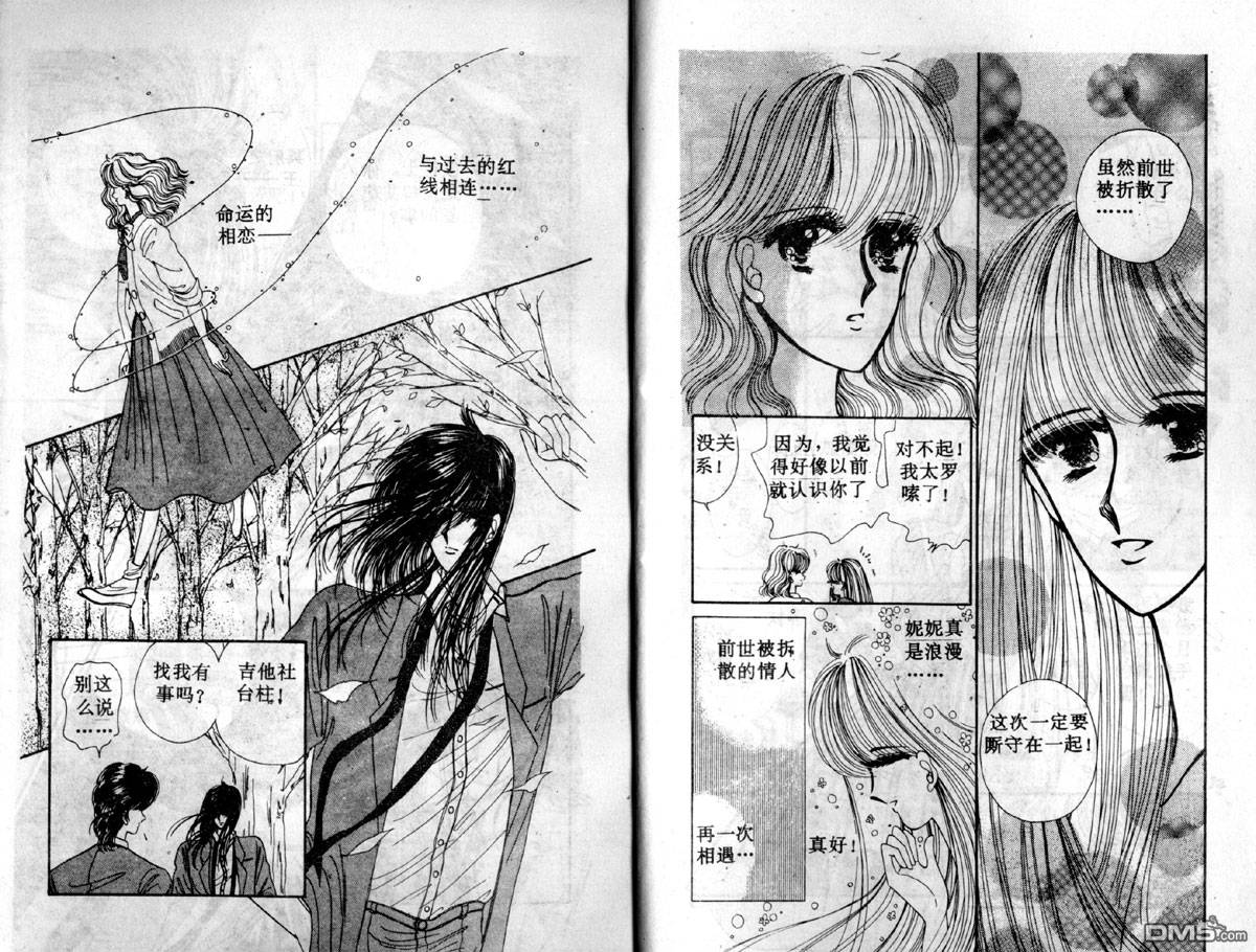 星座宮神話 - 第3卷(1/2) - 1