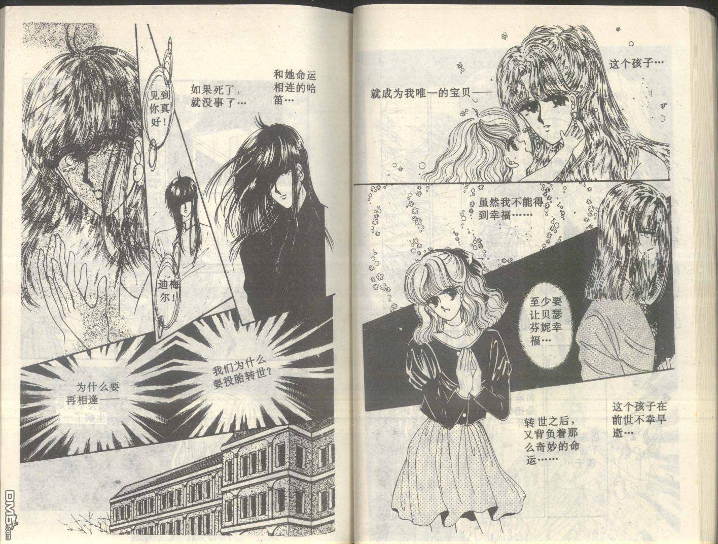 星座宮神話 - 第5卷(1/3) - 5