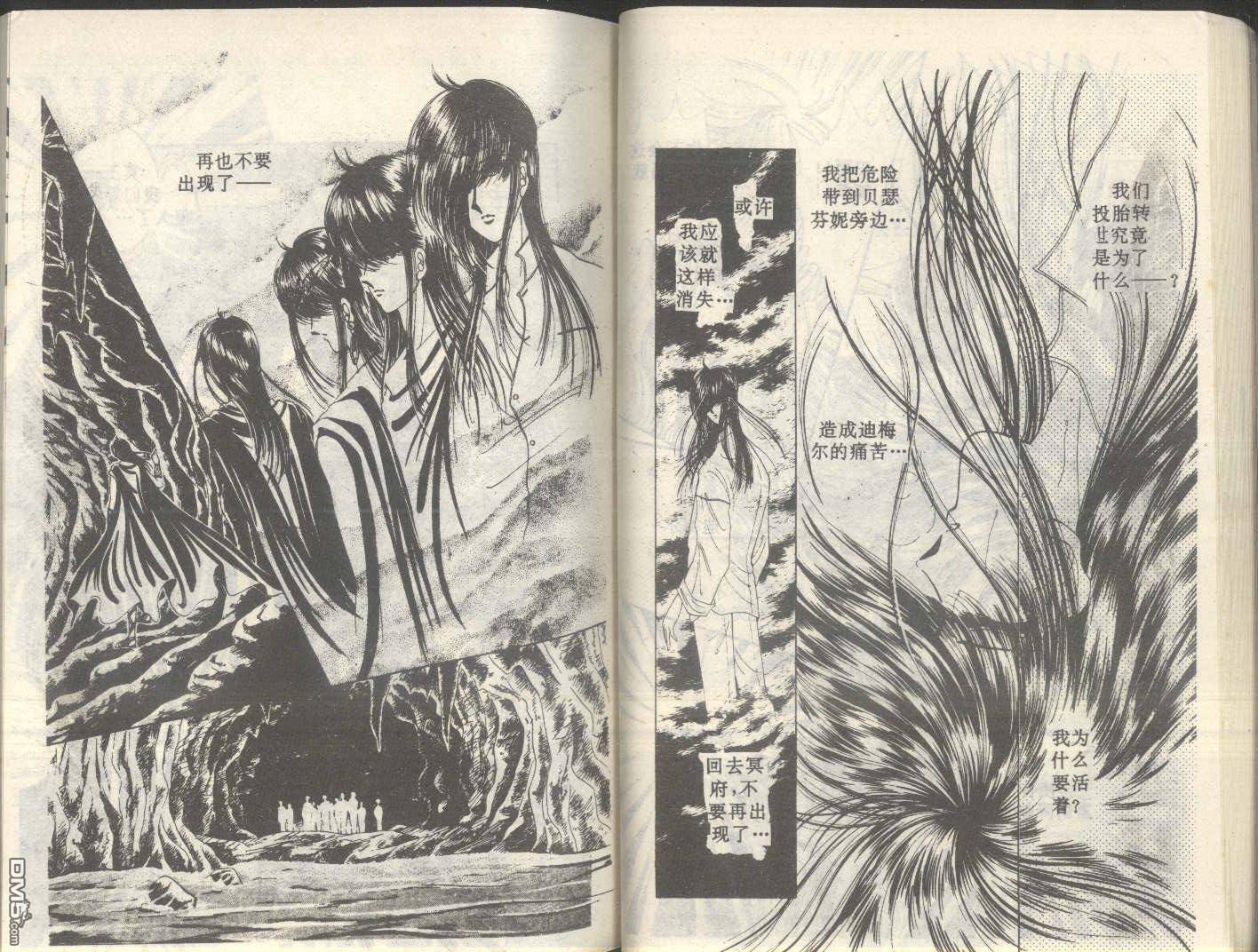 星座宮神話 - 第5卷(1/3) - 1