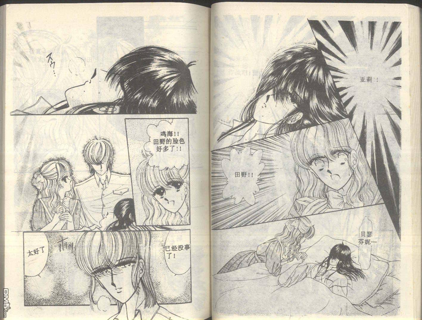 星座宮神話 - 第5卷(1/3) - 4