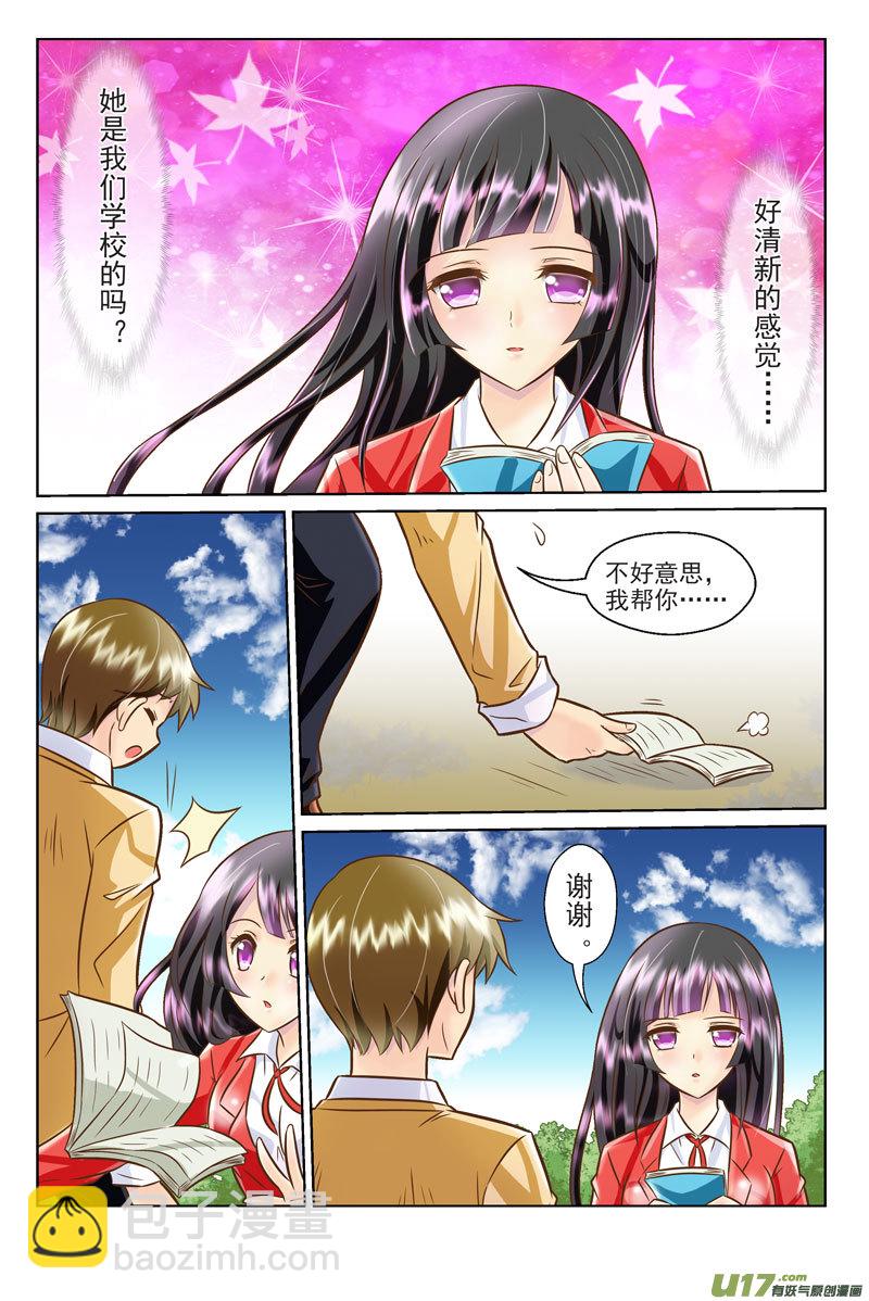 传说中的BT-第1话