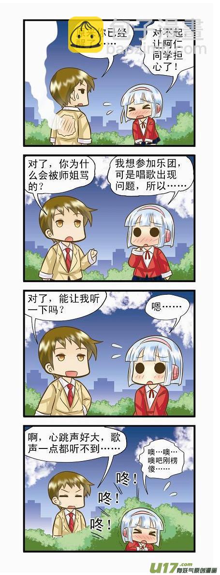 支线章节B2-第11话