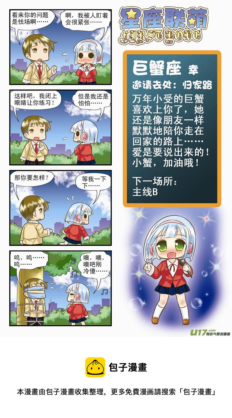 支线章节B2-第11话