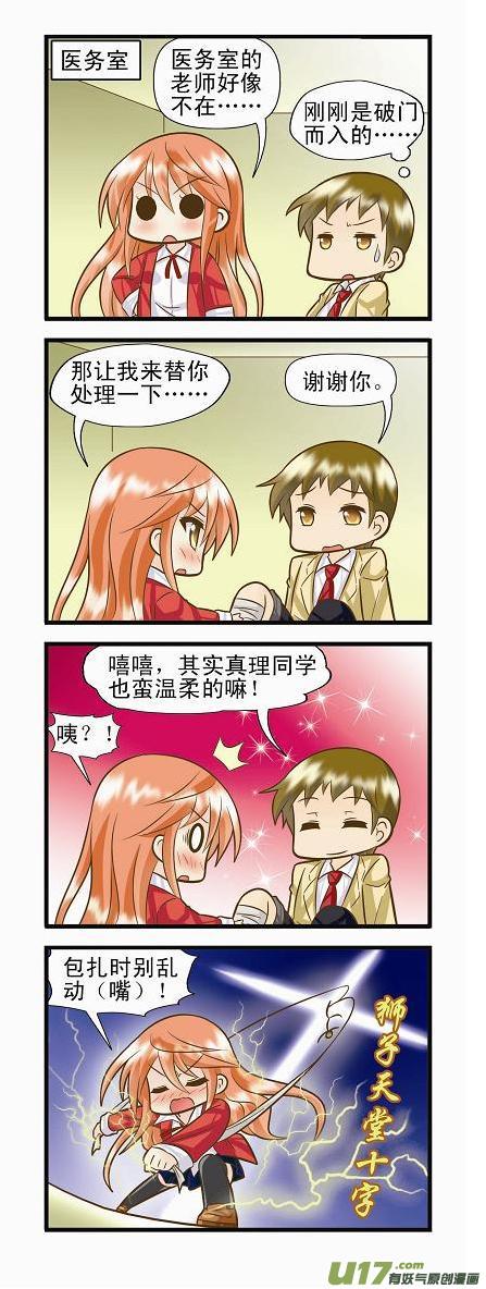 支线章节B1-第17话